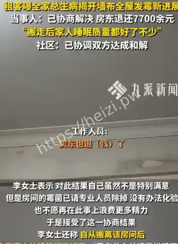 广东租客全家生病